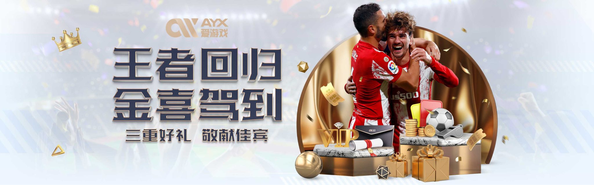 成為了他籃
